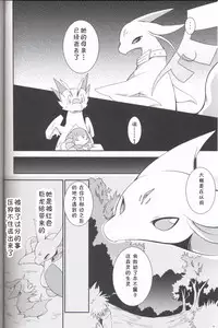 (Kansai! Kemoket 6) [Kemono no Koshikake (Various)] Kudamonogo ~Sankuchime~ [Chinese] [虾皮汉化组]