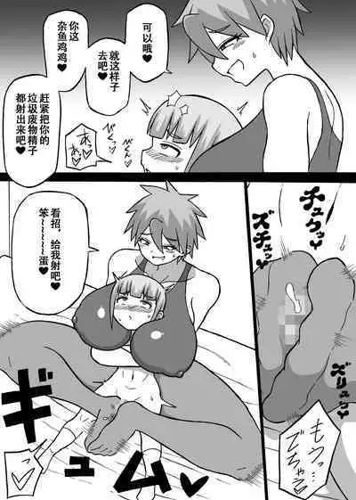 Don Den Ban Ch. 4(张佳乐个人汉化)