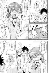 (C84) [Aspergillus (Okara)] LEVEL FIVE (Toaru Kagaku no Railgun)