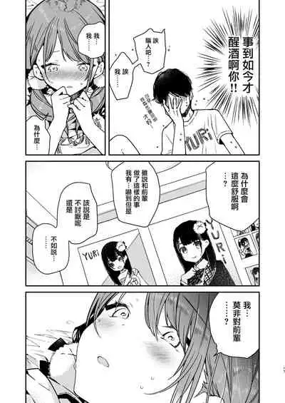 Tomodachi no Youna Otaku Kouhai to Deisui Ecchi