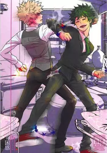 Kimi no Omowaku / Aitsu no Konwaku