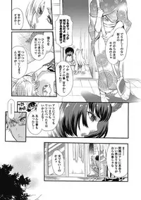 [Hattori Mitsuka] 2LDK Kitsune Tsuki [Digital]