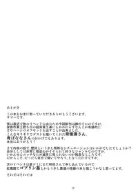 (Reitaisai 11) [Kaki no Tane (Summer)] Kabejiri Sakuya-san (Touhou Project)