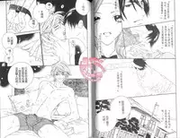 [Ougi Yuzuha] BROTHER 2 | 愛戀大無限 2 [Chinese]