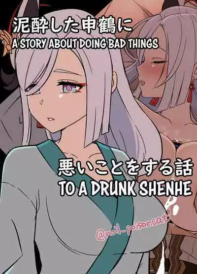 Deisui Shita Shenhe ni Warui Koto o Suru Hanashi | A Story About Doing Bad Things to a Drunk Shenhe