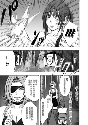 SAIMIN NI SAKARAENAI ONNA---INAGUMO SAYUKI HEN 【不可视汉化】