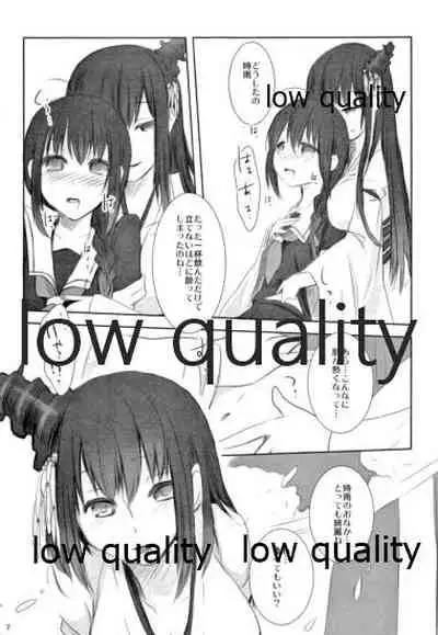 Haru no Yoru no Yume no Gotoshi