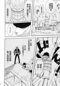 (C66) [Crimson Comics (Carmine)] Dancing Animation Run (One Piece) [Chinese] [木木]