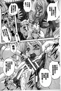 [Kuritsu Yoshihiro] Marutto Kansatsu Inkou Kyoushitsu | 完全的觀察 淫交教室 [Chinese]