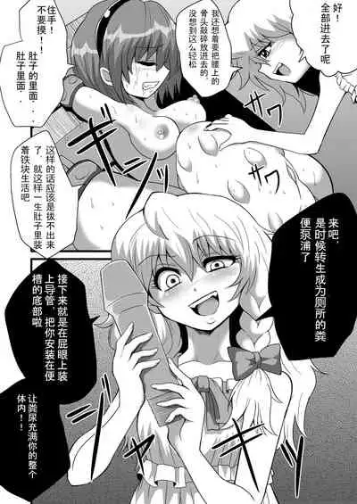 [Hiyashi Chuuka Owarimashita (Zuru)] TooriMarisa ni Ki o Tsukero Sono shi (Touhou Project) [Chinese] [wenwood个人汉化]