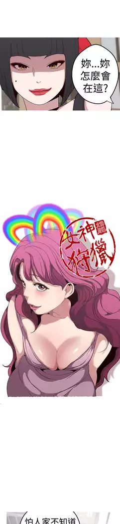 女神狩猎 第1~40話 中文 Rsiky