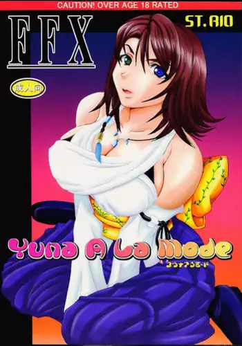 [St. Rio] Yuna a la Mode (Final Fantasy X)