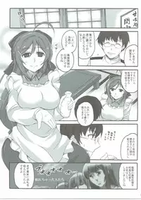 (SC2016 Autumn) [Licorice Candy (Kuroama)] Sanji no Tsumamigui (Kantai Collection -KanColle-)