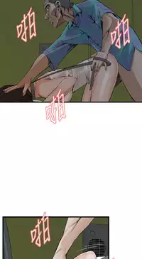 Take a Peek 偷窥 Ch.39~60 [Chinese]中文