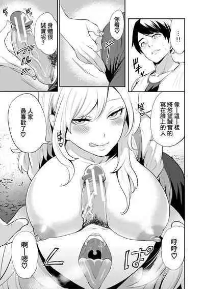 100 Nichigo ni Netorareru Kanojo