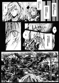 (C92) [Beberoncino Sei (Betty)] Mitsumeru Sono Saki ni Kimi no Sugata (Kantai Collection -KanColle-) [Chinese] [無邪気漢化組]