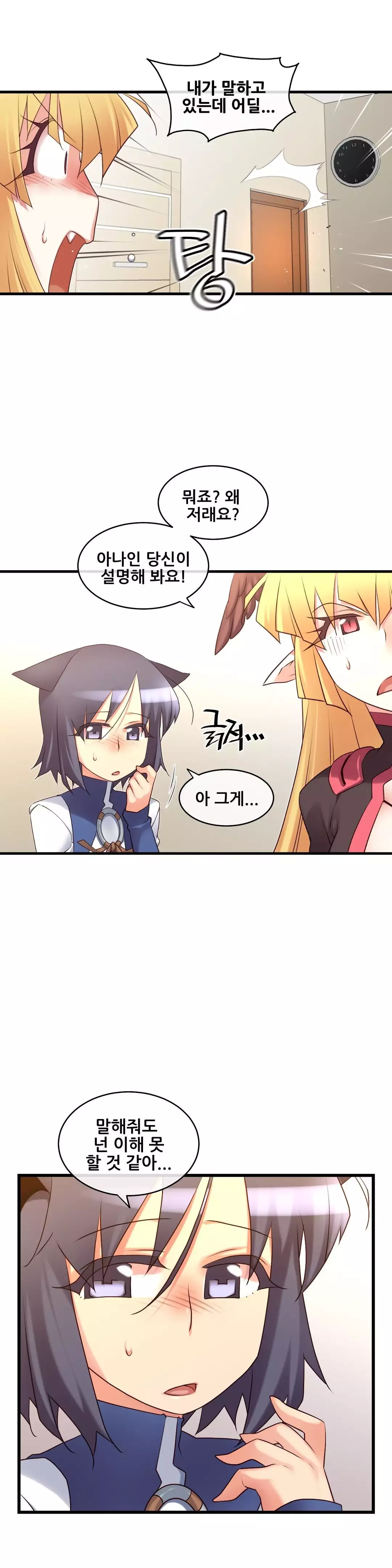 Master in My Dreams Ch.90-111