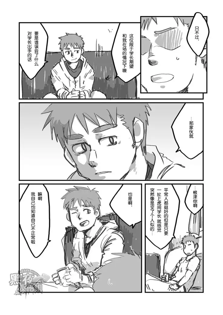 いぬお-PIECE OF ME