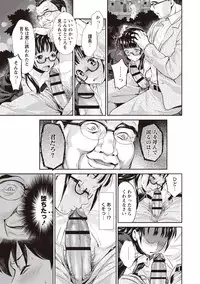 [Umemaru] Ima kara Kanojo ga Netoraremasu [Digital]