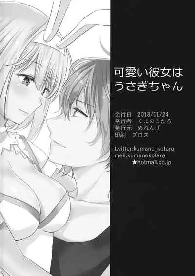 Kawaii Kanojo wa Usagi-chan