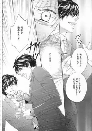 Choukyou†Fukushuu-Kemono no Tsumi to Amai Wana