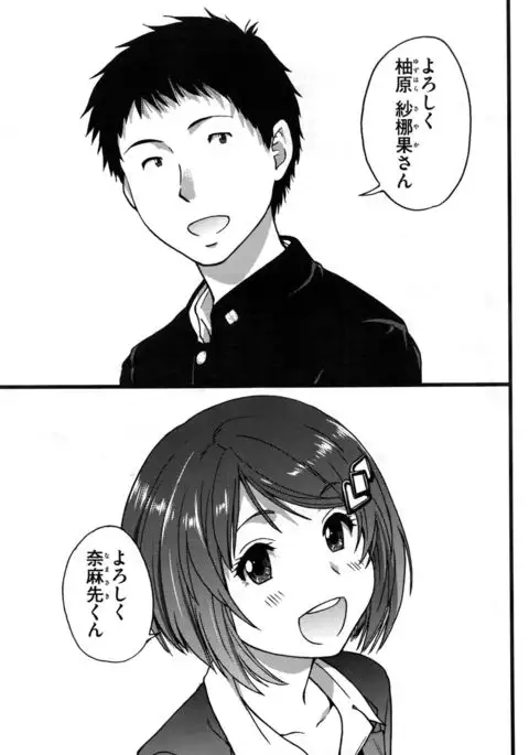 Boku no Bokki Penis o Rokuga Shite Ikina Yo Ch.1-5