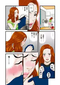 [Studio Paja (PAJA)] Watashi wa Jukensei no Oi to Kankei o Motte Shimaimashita. | 我和备考生外甥维持着关系 [Chinese] [萝莉推土机个人精翻]