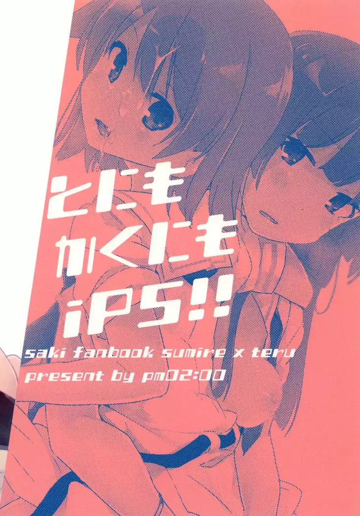 Tonimokakunimo iPS! | Anyway iPS!