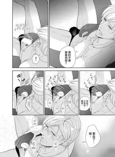 [play-room (Saiki Emika)] Totsugeki! Hamedori Kibou ~Yanchana Shy Boy~ Nanami Atsuya | 突击！渴望被强迫拍摄～调皮的害羞boy～七海 [Chinese] [拾荒者汉化组] [Digital]