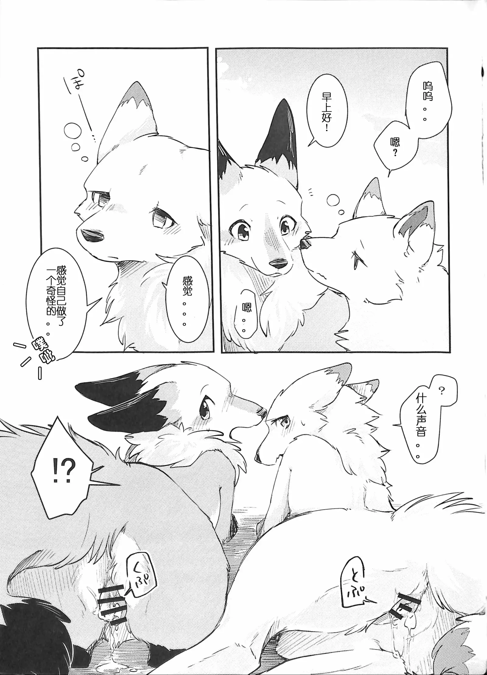 Yume Utsutsu Lovage | 林间小夜曲