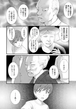 Mana-san to Moya o Hanarete… : 2 Itoko to Kozukuri Saserarete…