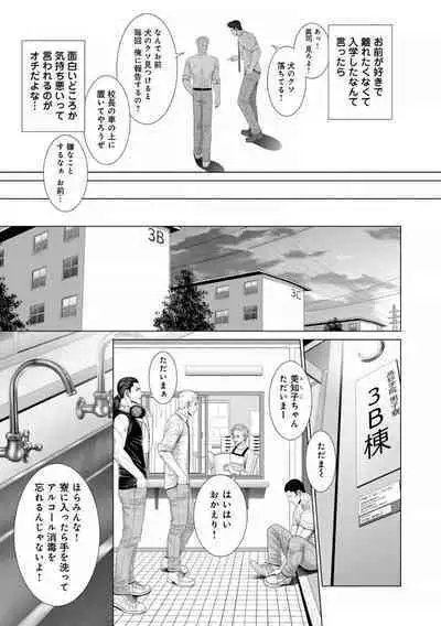 Kimi ga Neteiru Aida ni... Zenpen+Kouhen