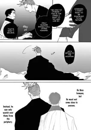 Ryu no otto Boukoku no Kami