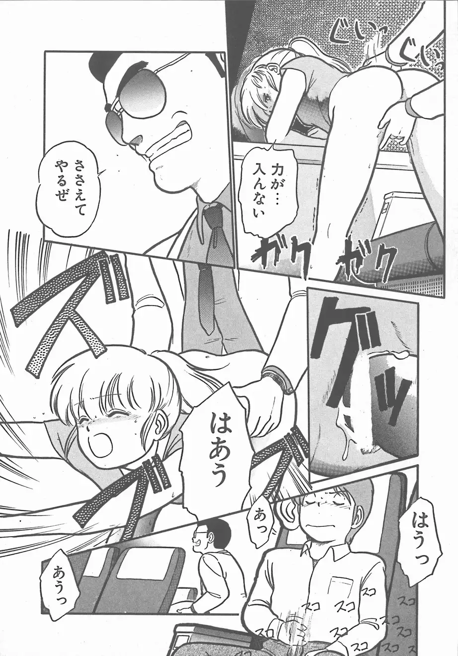 Atsui Yoru