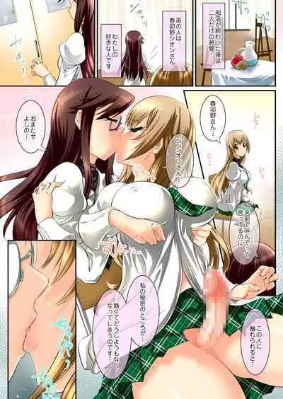 Himeya ka fururāju sōshūhen