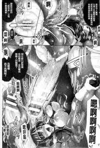 [C.R] Ikusa Otome. Kairaku Ni Nomareiku | 戰乙女、被快感所吞食下去 [Chinese]