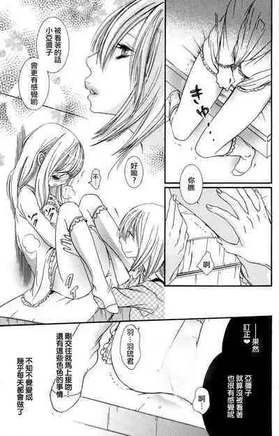 MM pureiyā on'nanoko wa hogo rare chau! | MM player 女孩子被保护啦！