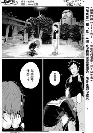 Kimi ni ai sarete itaka ta Vol. 1