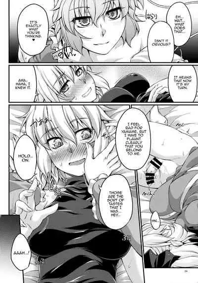 Miru wa Me no Doku, Kiku wa Kinodoku