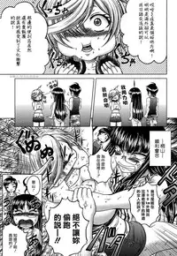 [Kaname Aomame] Hatsujo Perfume!! ~Niotte Kaide Zecchou Otome Kiriyama-san~ [Chinese] [無邪気漢化組]