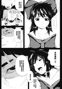 (Aka no Hiroba 9) [Depression (Kirieppa)] Yamikin Patchouli-kun ~Miko-kun~ (Touhou Project) [Chinese] [黑条汉化]