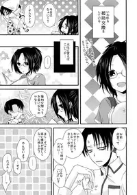 [Yoriko] Tanoshii Enjo Kousai (Shingeki no Kyojin)