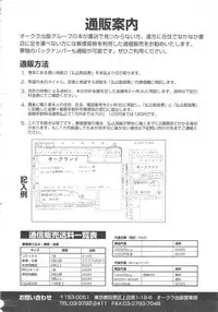 Gekkan Comic Muga 2004-06 Vol.10
