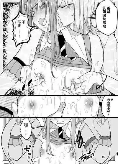 Joshikousei ni Onnanoko ni Saremashita
