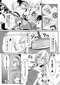 [Konnyaku Nabe (Various)] R-18G na Gensoukyou no Gohan Goudoushi (Touhou Project) [Digital]