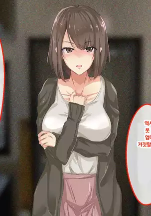 Shuukyou Kanyuu ni Kita Oyako no Mune ga Erokatta node, Heya ni Tsurekondara, Niku Onaho ni Dekita Hanashi.