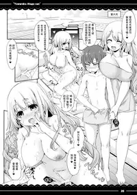 (C88) [Itou Life] Yawaraka Atago-san (Kantai Collection -KanColle-) [Chinese] [東山月餅漢化]