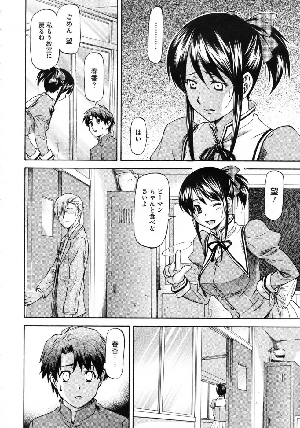 Confessions from Beyond the Mirror