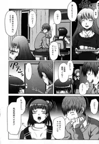 Jun-ai Kajitsu 2008-01