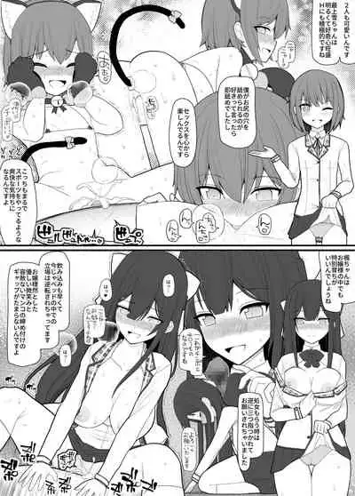 Ojyousama to hatujyou saimin